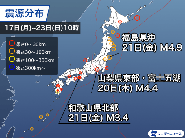 週刊地震情報 2025.2.23　富士山近くで最大震度3の地震　過去にはM6クラスも発生