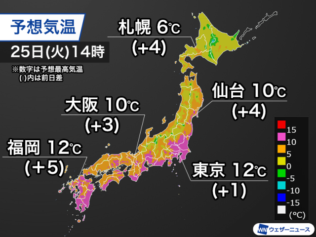 明日は寒さ和らぎ気温上昇　週後半は各地で春本番の陽気に