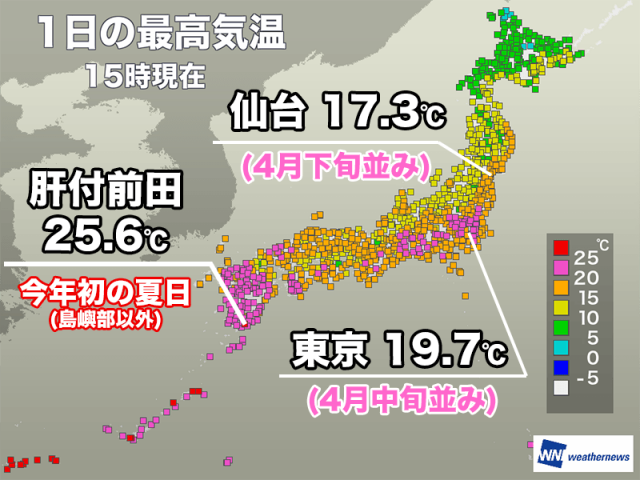 九州本土で今年初の夏日　東京や名古屋も20℃前後の暖かさ