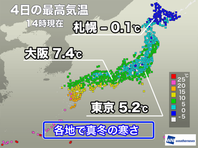 今日は各地で真冬の体感に 明日は関東で寒さが少し和らぐ