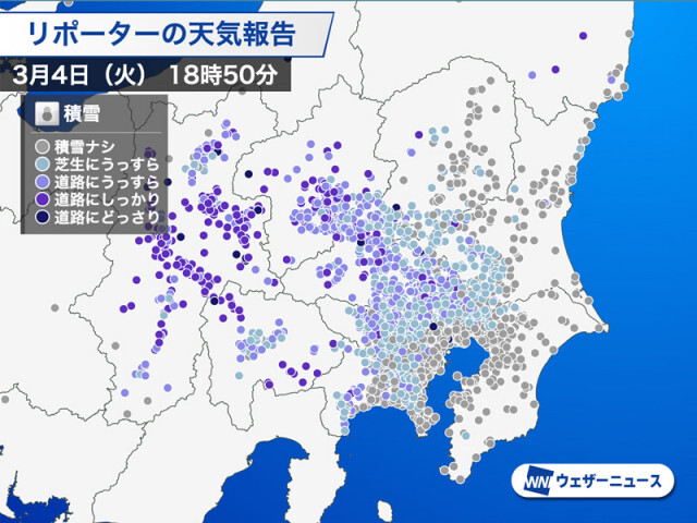 関東平野で雪が積もり始める　さいたまで積雪1cmを観測