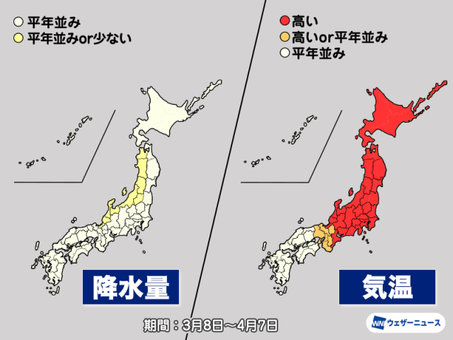 気象庁1か月予報　北日本や東日本で高温予想　融雪に注意