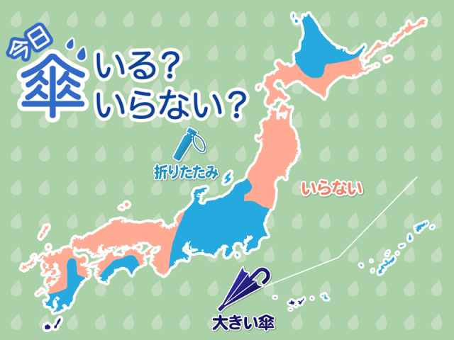 ひと目でわかる傘マップ　3月8日(土)