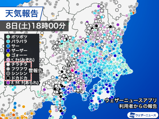 関東　山沿いを中心に強い雪　平野部は雨主体も一部で雪に変わる