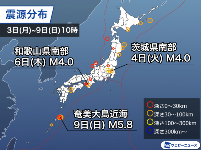 週刊地震情報 2025.3.9　奄美大島近海でM5.8の地震　最大震度4を観測