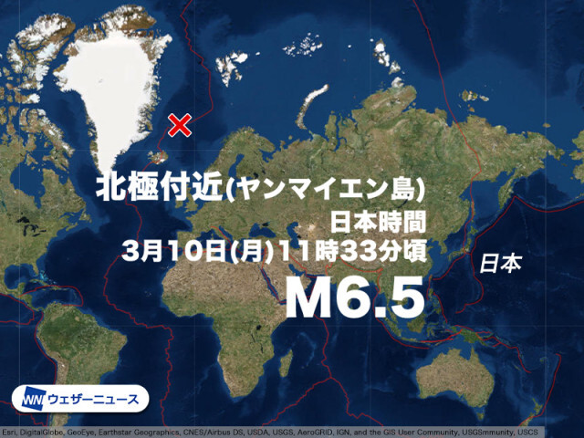 北極付近でM6.5の地震　震源付近では強い揺れか