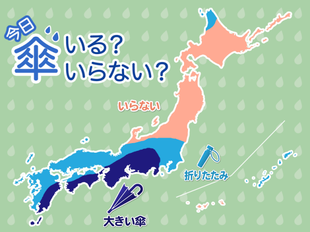 ひと目でわかる傘マップ　3月11日(火)