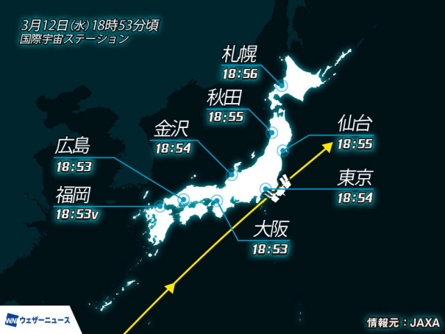 国際宇宙ステーション(ISS)/きぼう　今夜、日本上空を通過