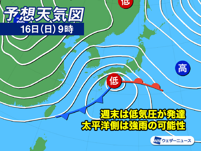 週末は低気圧が発達しながら通過 全国的に天気が崩れる
