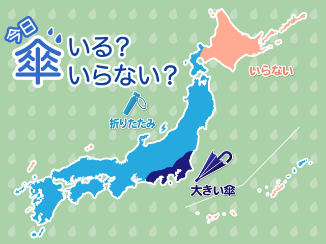 ひと目でわかる傘マップ　3月12日(水)