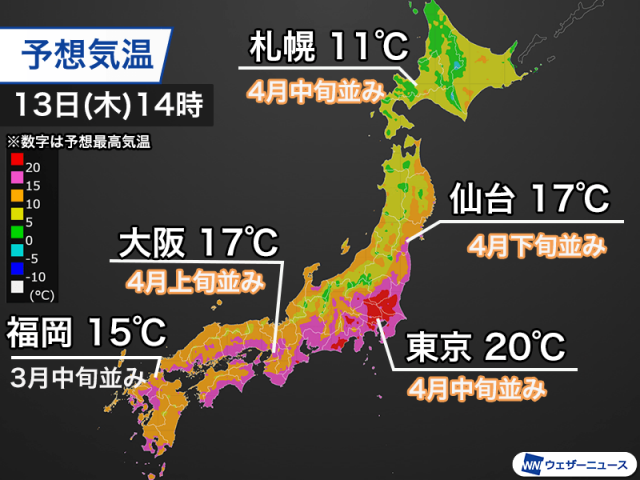 今日も全国的に春の暖かさ　東京など20℃超える予想