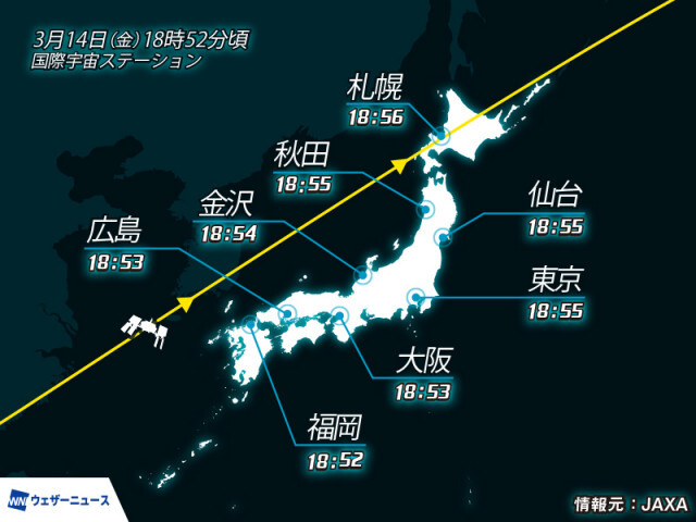 国際宇宙ステーション(ISS)/きぼう　今夜、日本上空を通過