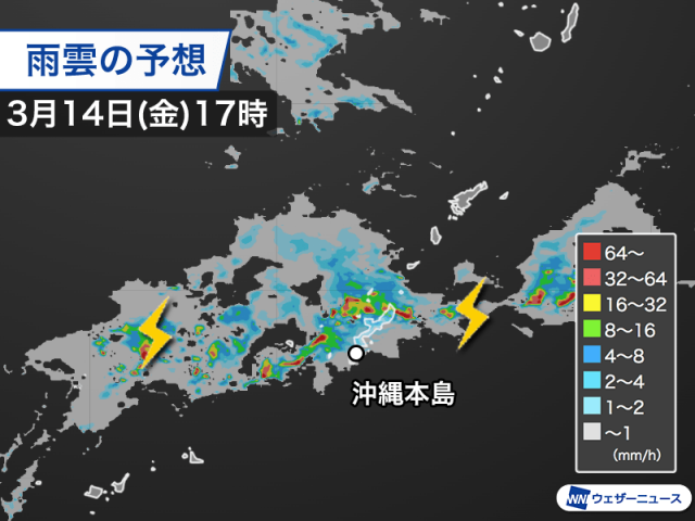 沖縄付近に前線が停滞　明日にかけて激しい雨や落雷のおそれ