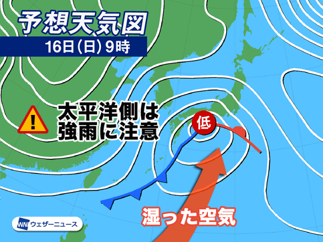 日曜日は全国的に荒天注意 東日本山間部や北日本は湿った雪に