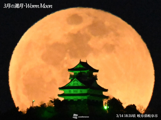 3月の満月「ワームムーン(Worm Moon）」が夜空に昇る