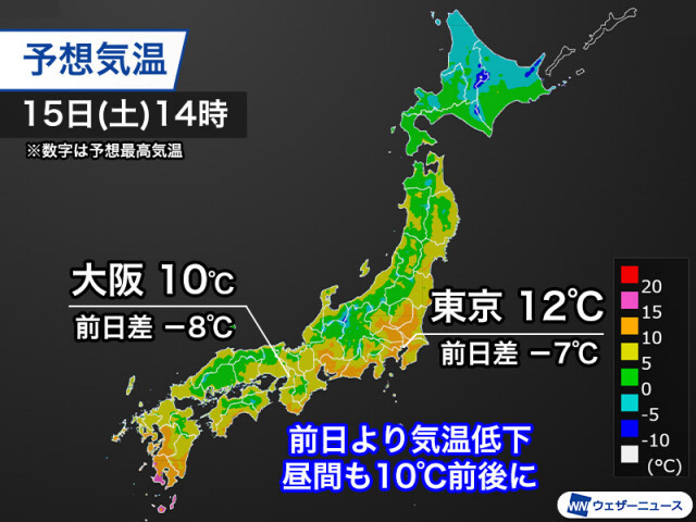 今日は全国的に気温低下　東京や大阪など昼間も10℃前後に