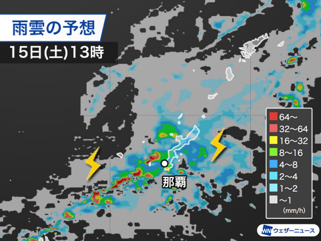 沖縄や奄美で雨雲が発達　激しい雨や落雷に注意