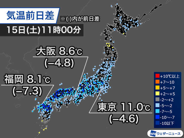昨日に比べて気温が大きく低下　雨の西日本は昼間でも寒いくらい