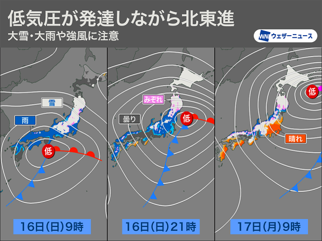 雨の日曜日　内陸の地域は大雪に注意　夜は九州などで風強まる