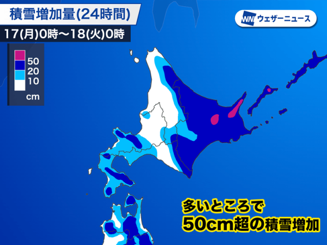 明日の道東は大雪に　暴風雪にも厳重警戒