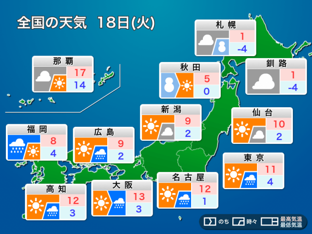 明日18日(火)の天気予報　西日本は強雨や雷・霰などに注意　関東は寒さが戻る