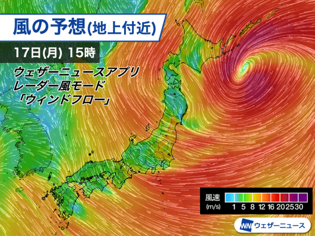 低気圧が急発達し全国的に冷たい強風　北海道は暴風に警戒