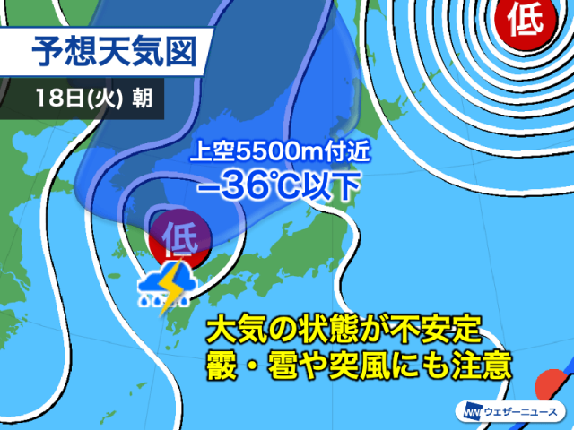 明日〜明後日は“寒冷渦”が通過　強い雨雪や雷・霰などに注意