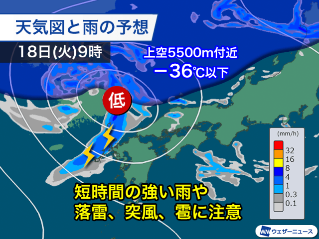 西日本は雷雨や突風などに注意　強い寒気を伴った低気圧が接近