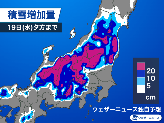 今夜遅くから東日本の内陸部は雪に　関東北部は平地でも積雪の可能性