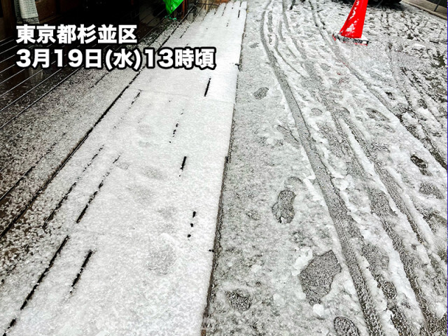 関東の名残雪は終了　ぬかるみや路面凍結に注意