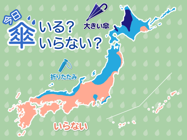 ひと目でわかる傘マップ　3月20日(木)春分の日
