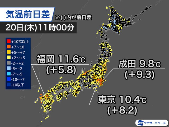 全国的に寒さが和らぐ　関東では昨日より10℃近く高い所も