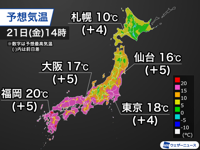 明日は全国的に4月並みの暖かさ　西日本では20℃に達する所も