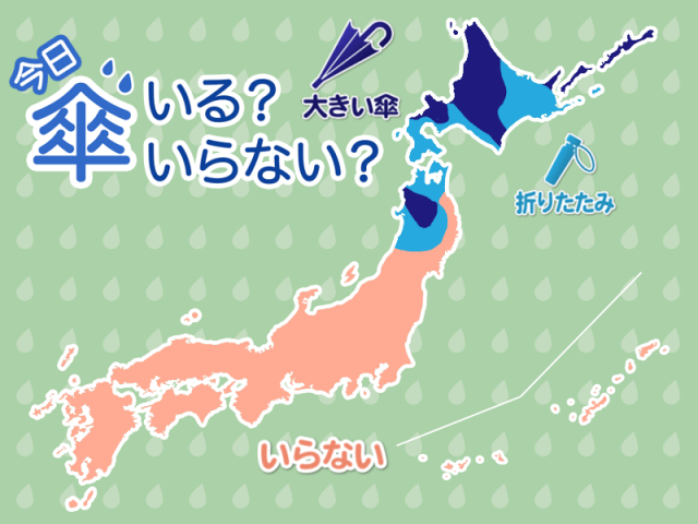 ひと目でわかる傘マップ　3月22日(土)