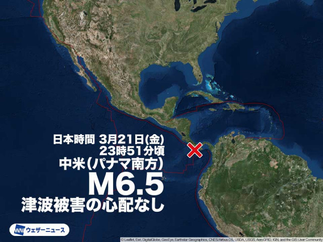 中米 パナマ南方でM6.5の地震　津波被害の心配なし