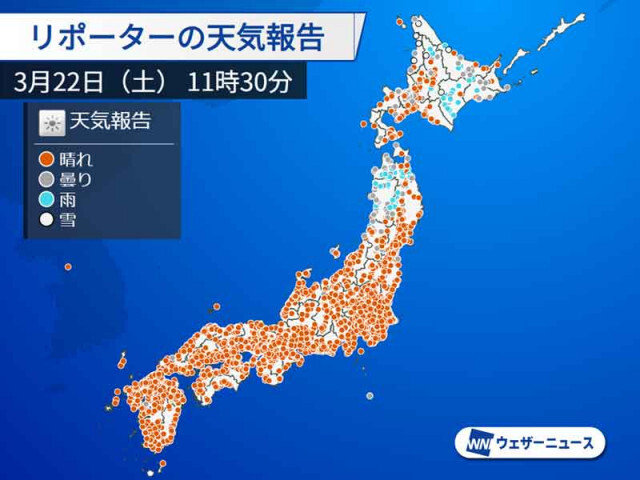 西日本や東日本は暖かな晴天　明日にかけても行楽日和が続く