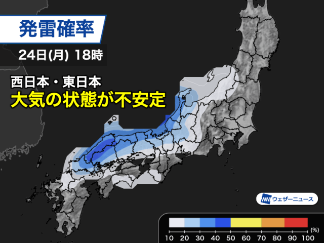 週明けは西日本や東日本で大気不安定　局地的な強雨や雷雨に注意