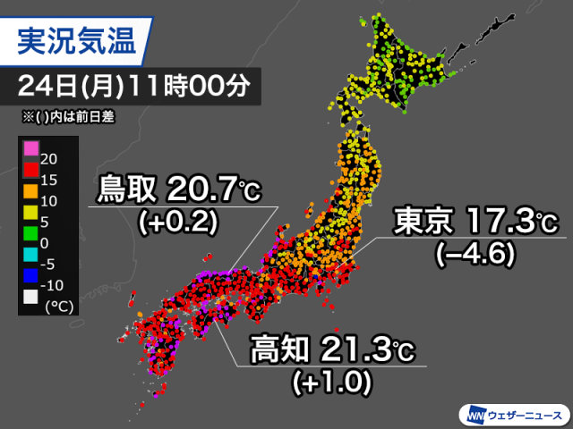 西日本、東日本は昨日より気温の上昇鈍い　それでも一部で20℃を上回る