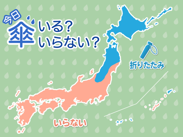 ひと目でわかる傘マップ　3月25日(火)