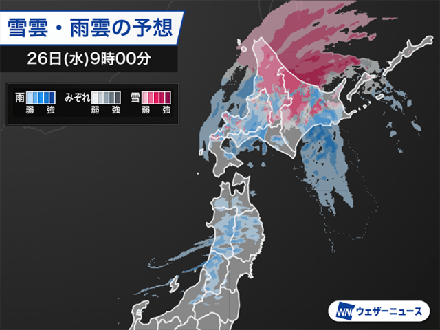 北海道は今夜から雨や雪が強まる　明日にかけて荒れた天気に