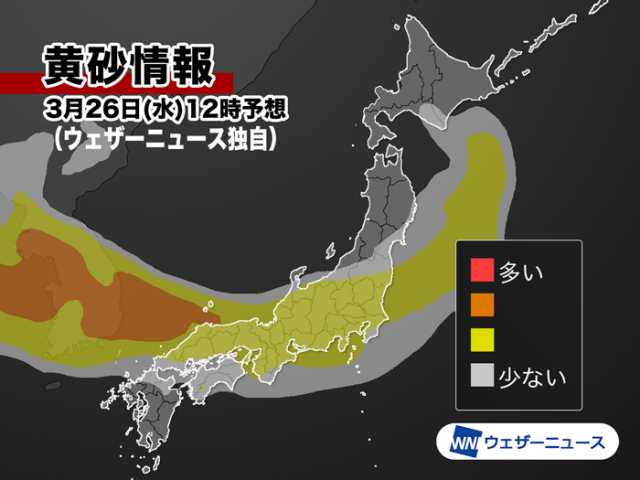 今日も黄砂が飛来中　洗濯物は外に出さず、花粉症の悪化にも注意