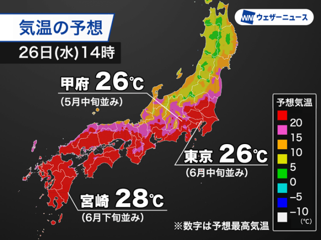 今年一番の暑さ予想　関東から西日本にかけて季節先取りの暑さ続く
