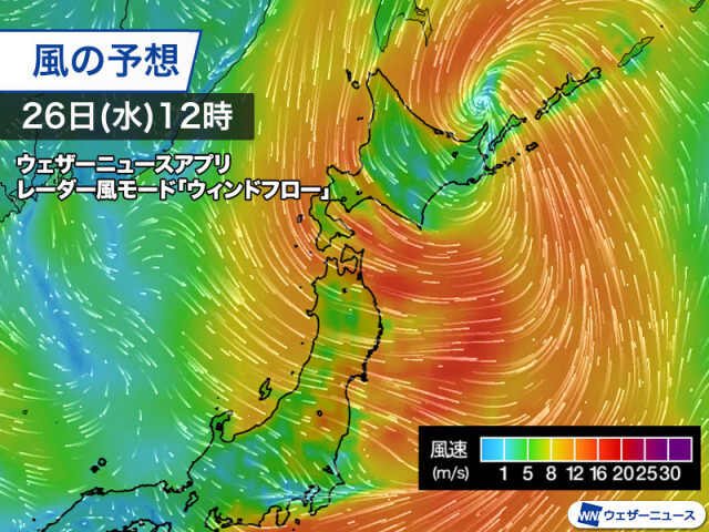 北日本は雨風が強まり荒天に　関東も南西風が強まる