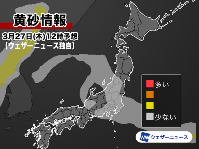 朝から霞んだ空　今日は段々と黄砂の影響が小さくなる見込み