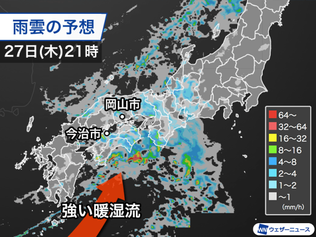 山林火災の愛媛県や岡山県は午後から雨　強風による延焼に注意