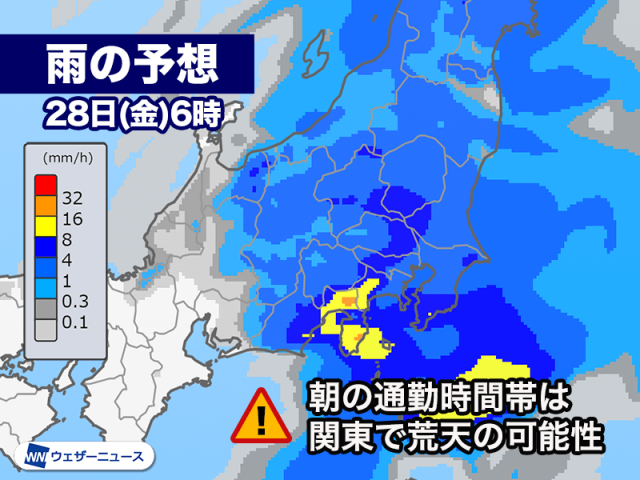 明日の関東は通勤時に荒天の可能性　夜もにわか雨に注意