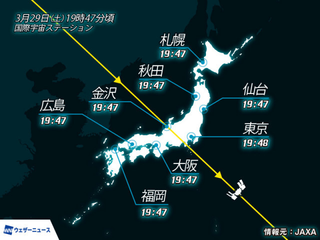 国際宇宙ステーション(ISS)/きぼう　今夜、日本上空を通過