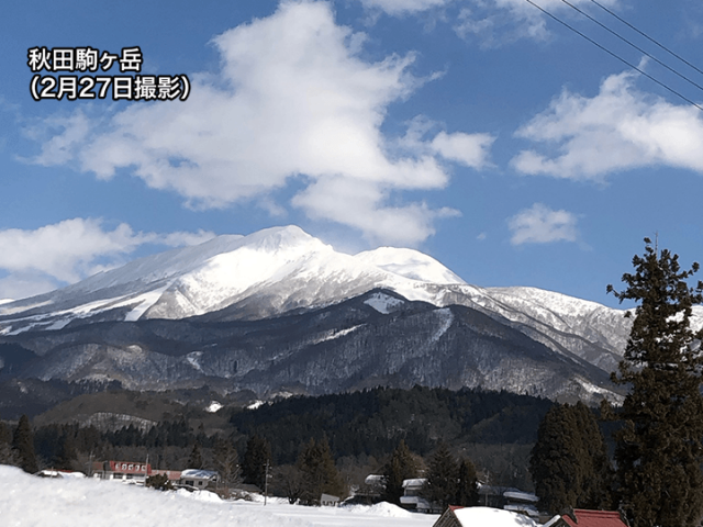 秋田駒ヶ岳で7年ぶりに火山性微動が発生　噴火警戒レベルは1を継続
