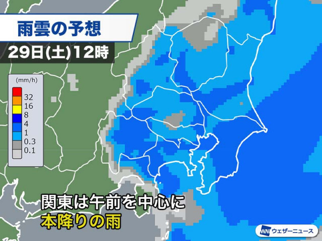 関東は雨の一日に　昼間も気温上がらず真冬のような寒さ