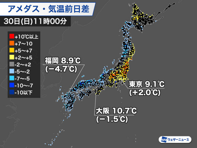 西日本は晴れてもひんやり　関東は寒さが和らぐ